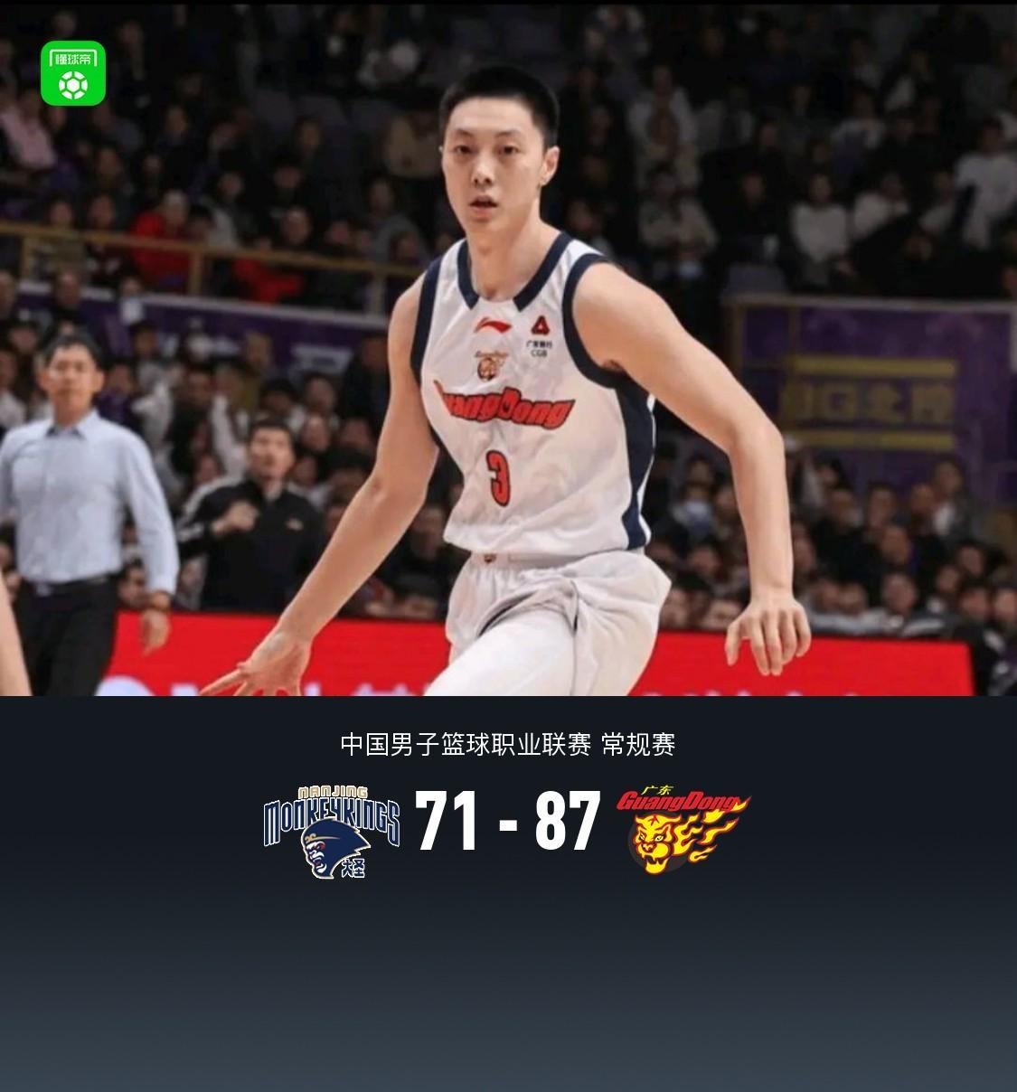 世界杯客户端升级说明-广东87-71轻取同曦，胡明轩14+4，郭昊文空砍20分