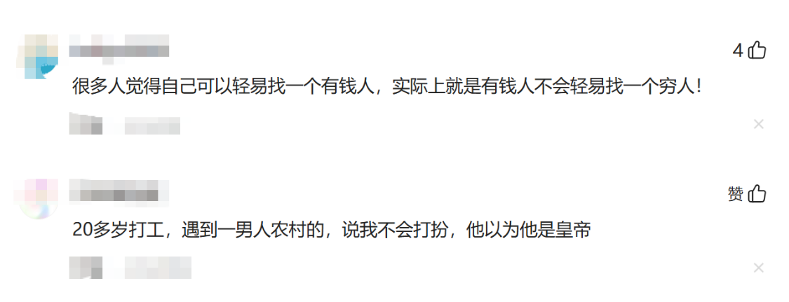 世界杯直播软件更新-为什么不要跟比你穷的人结婚？网友：穷不是缺点是一堆缺点的结果