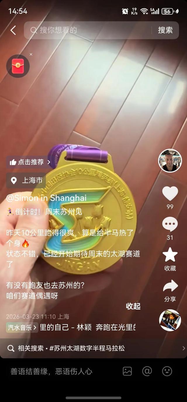 世界杯直播软件更新-五千跑者集结,2026苏州太湖数字半程马拉松开跑